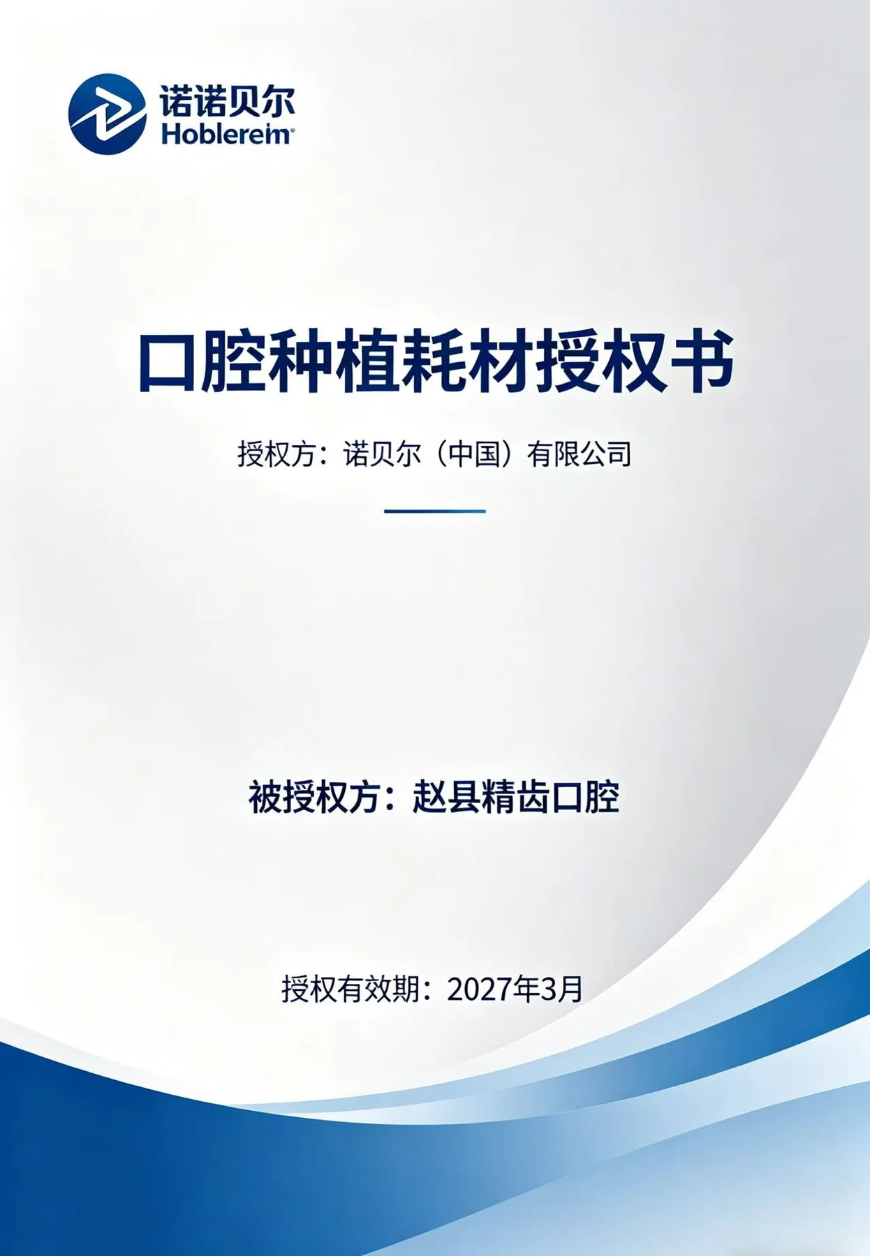 品牌授权公开资料